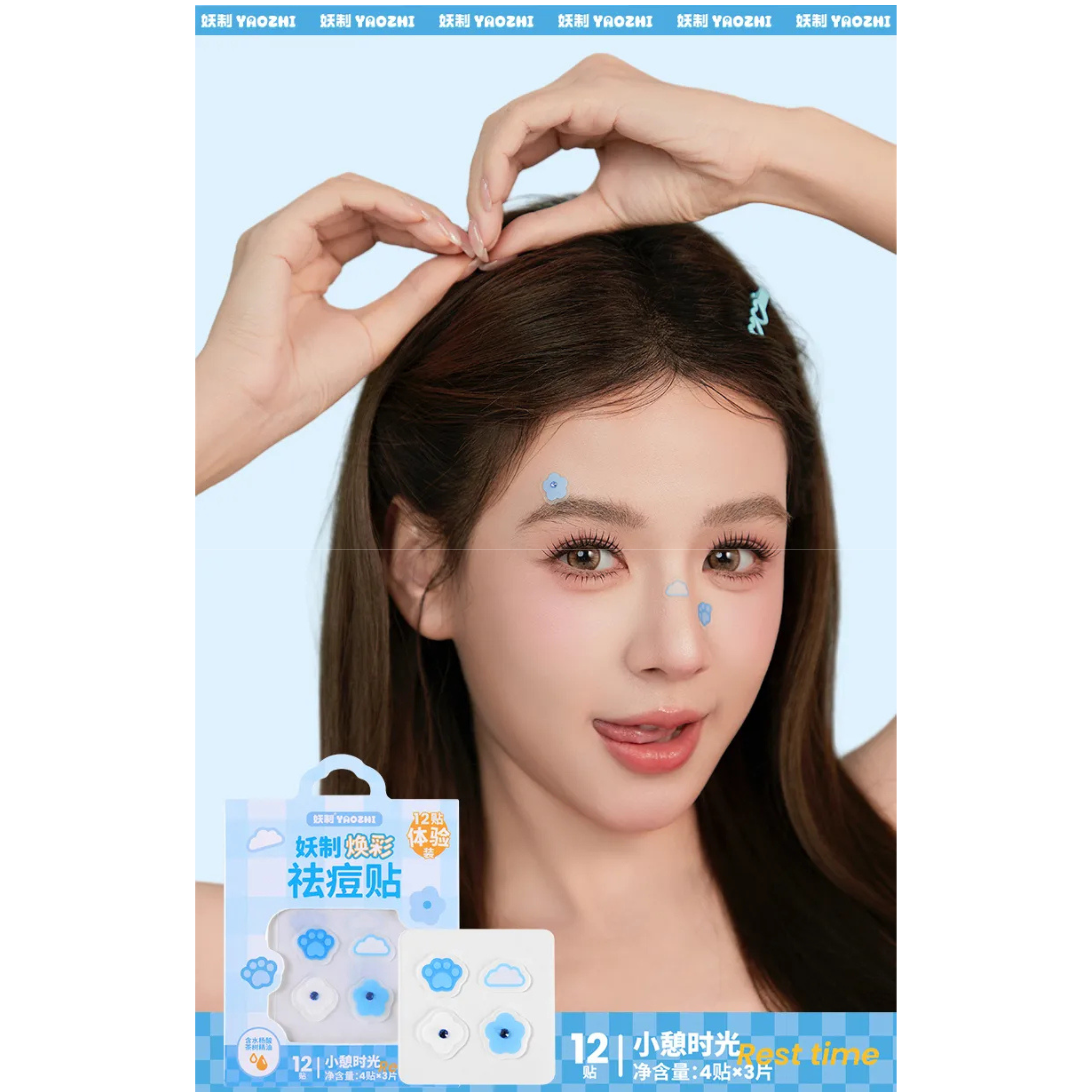 YAOZHI Cute Radiance Acne Pimple Patch (12 Patches)